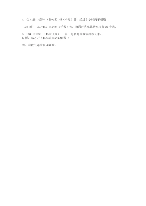 苏教版四年级上册数学期末卷精品【考试直接用】.docx