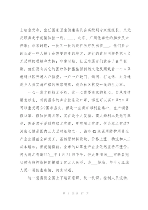 抗击新冠肺炎疫情工作总结800字五篇.docx