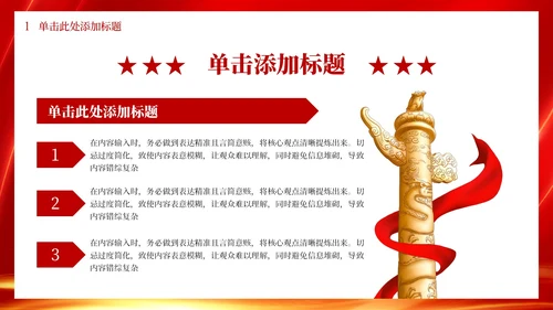 红色党政风五四运动与青年觉醒PPT模板