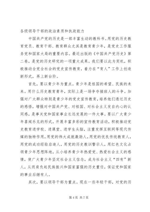 学习党史心得体会 (5).docx