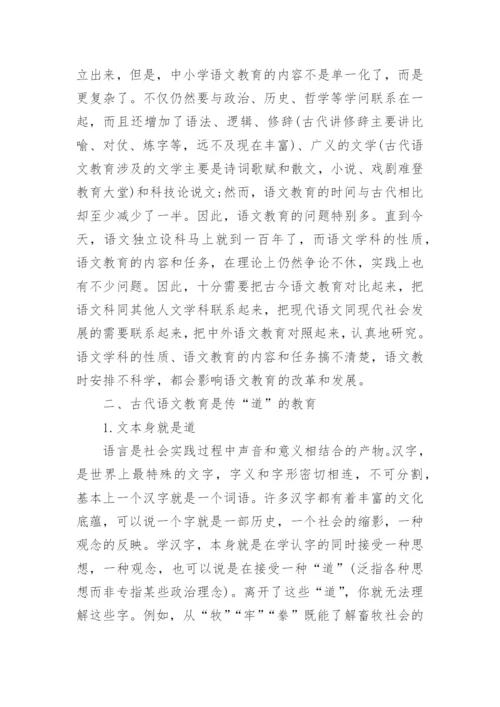 古代散文教学论文范文3篇.docx