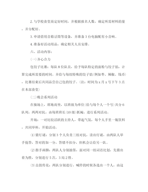 精编之校园20秋节活动策划方案四篇集锦.docx