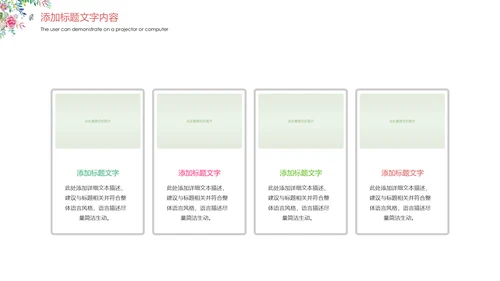 唯美粉红三八妇女节魅力女人节活动策划PPT模板