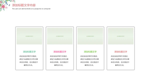 唯美粉红三八妇女节魅力女人节活动策划PPT模板