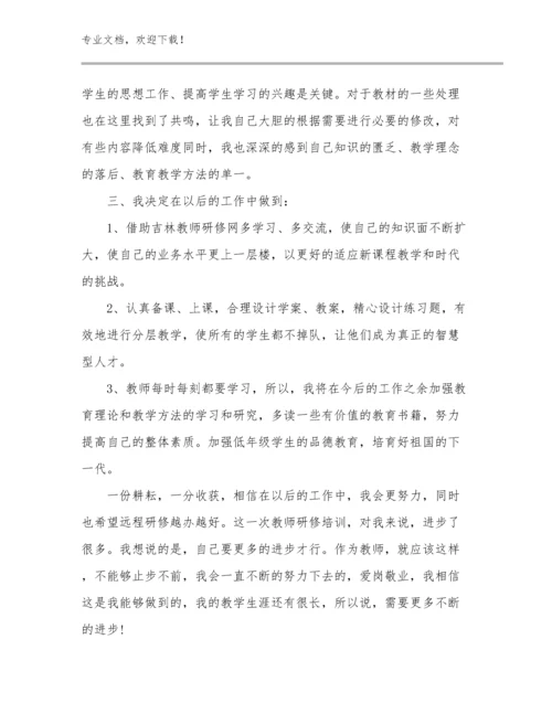 幼儿园教师心得体会范文8篇合辑.docx