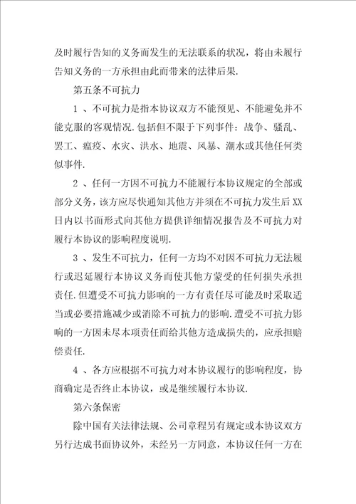 还款协议书文本