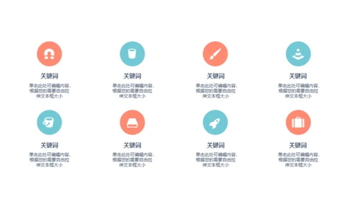 花卉艺术系毕业论文毕业答辩通用PPT模板