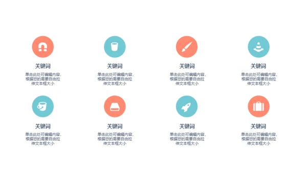 花卉艺术系毕业论文毕业答辩通用PPT模板