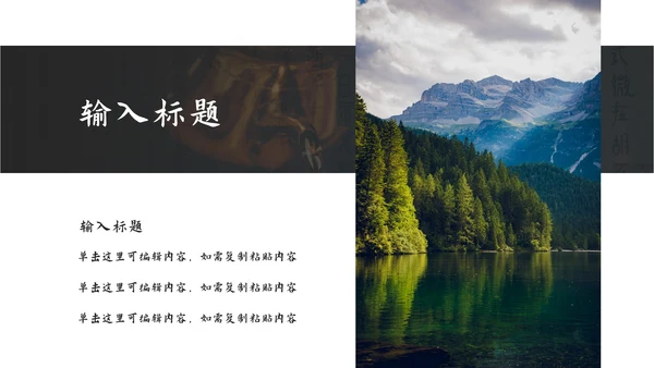 美丽家乡特色文化介绍ppt模板
