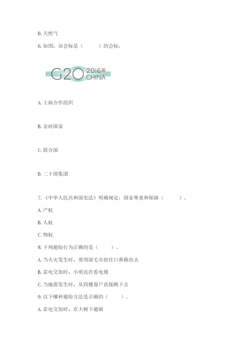 部编版六年级下册道德与法治期末测试卷及参考答案【精练】.docx