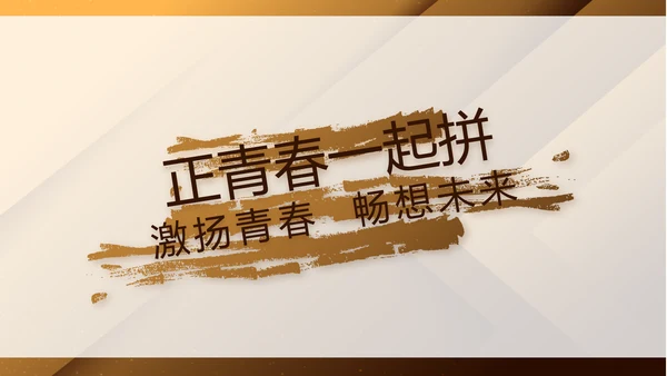 大气金融企业宣传画册公司简介产品介绍动态PPT模板