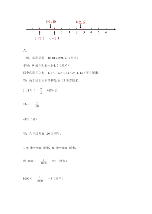 苏教版数学小升初模拟试卷及参考答案（预热题）.docx