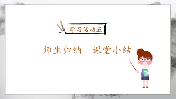【核心素养】部编版语文五年级下册-9.古诗三首 第1课时（课件）