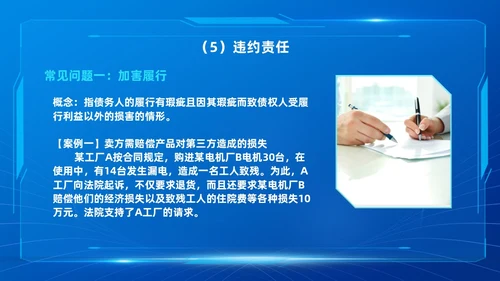 蓝色简约科技风合同培训PPT模板企业员工培训合同管理PPT模