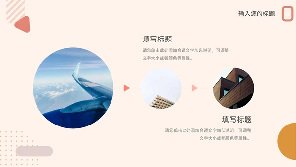 红色创意马卡龙岗位晋升陈述PPT模板