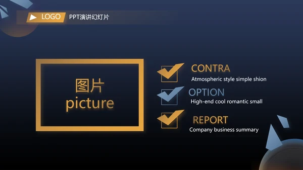 蓝色大气企业公司宣传简介动态PPT