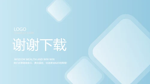 蓝色大气公司产品介绍宣传通用PPT动态模板