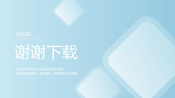 蓝色大气公司产品介绍宣传通用PPT动态模板