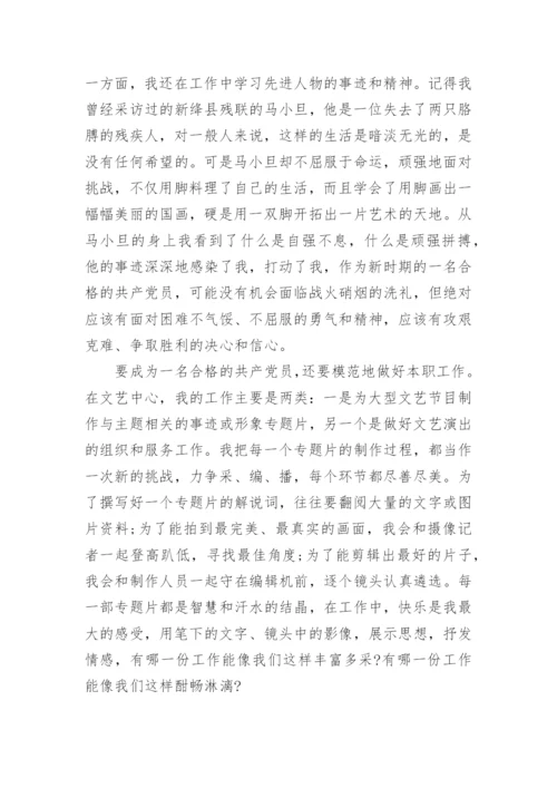 2024年入党积极思想汇报范文参考5篇.docx