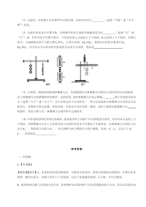 滚动提升练习广东深圳市高级中学物理八年级下册期末考试定向攻克练习题（含答案详解）.docx
