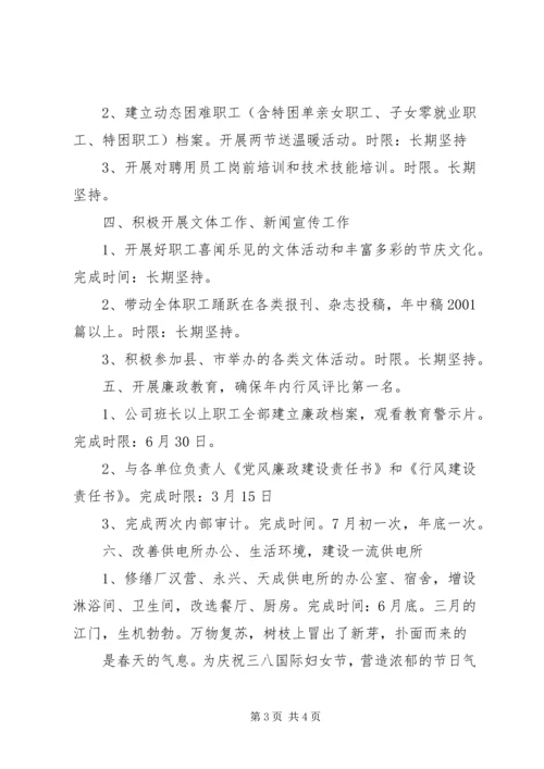 工会党员承诺书3篇.docx