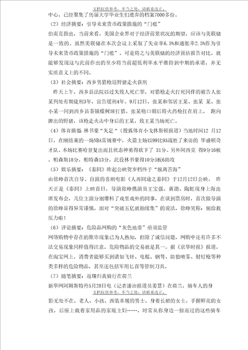 实训报告掌握标题制作的原则和基本方法