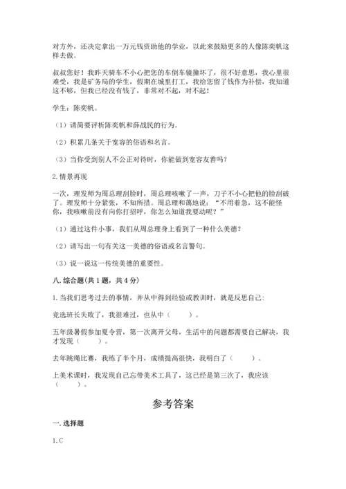六年级下册道德与法治 《期末测试卷》一套.docx