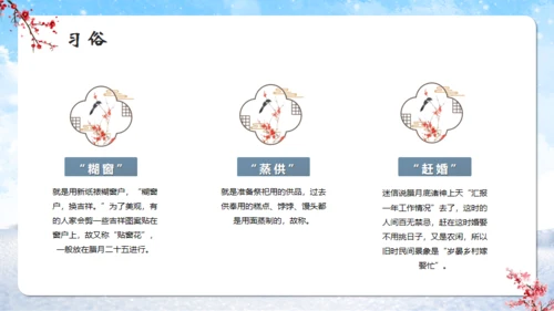 大寒时节冬雪通用PPT模板