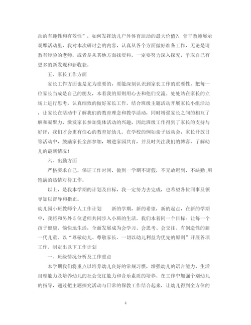 精编之教师两学一做学习计划范文.docx