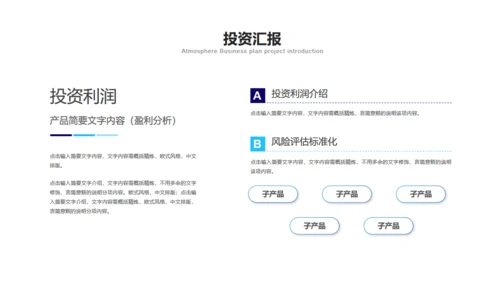 合作共赢领航未来项目招商通用PPT模板