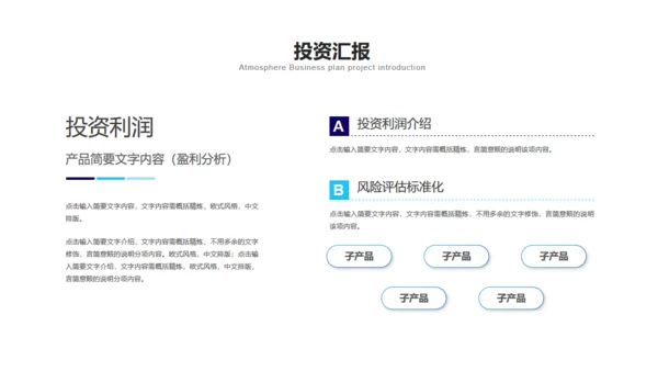 合作共赢领航未来项目招商通用PPT模板