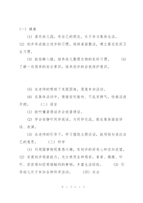 20XX年幼儿园保育员工作计划范文.docx