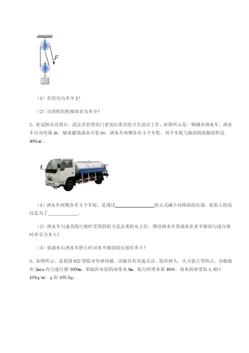 滚动提升练习四川师范大学附属第一实验中学物理八年级下册期末考试章节测评B卷（详解版）.docx