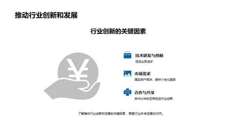 科技数码行业的人工智能应用