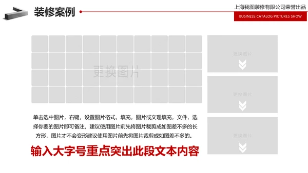 装修公司简介家装工装案例展示PPT模板