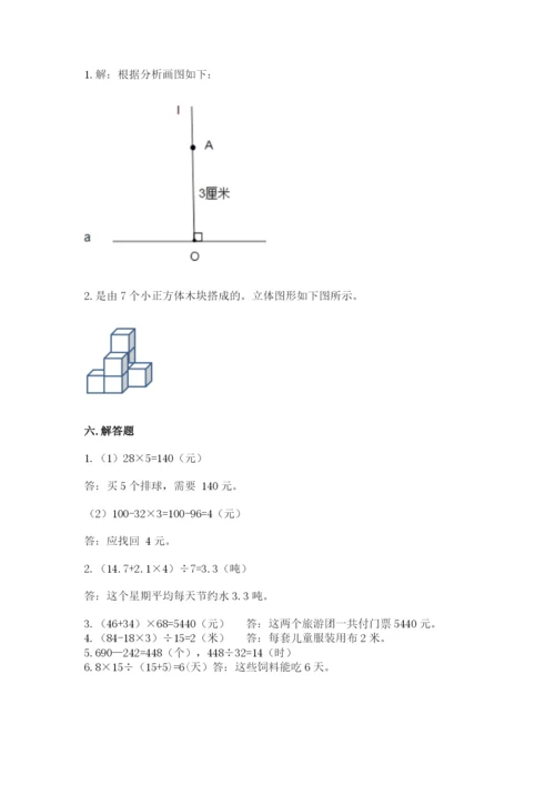 苏教版小学四年级上册数学期末卷带答案（培优b卷）.docx
