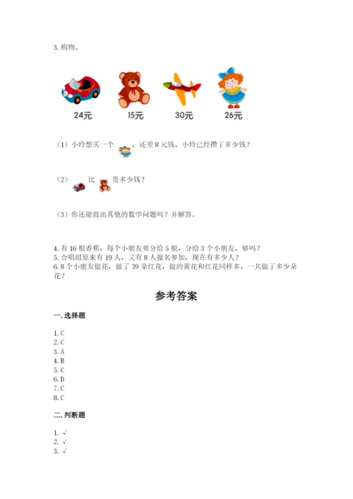 小学数学二年级上册期中测试卷精品（综合题）.docx