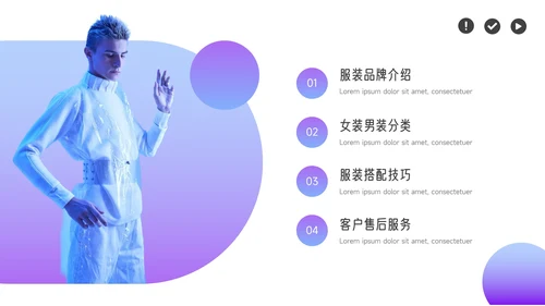 紫色潮流时尚前沿服装品牌介绍PPT模板