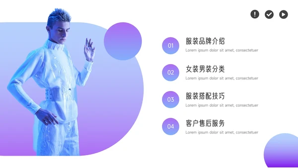 紫色潮流时尚前沿服装品牌介绍PPT模板