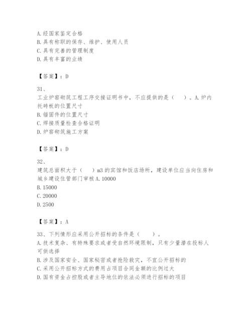 2024年一级建造师之一建机电工程实务题库（易错题）.docx