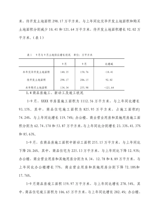 优质建筑关键工程专项项目可行性专题研究报告.docx