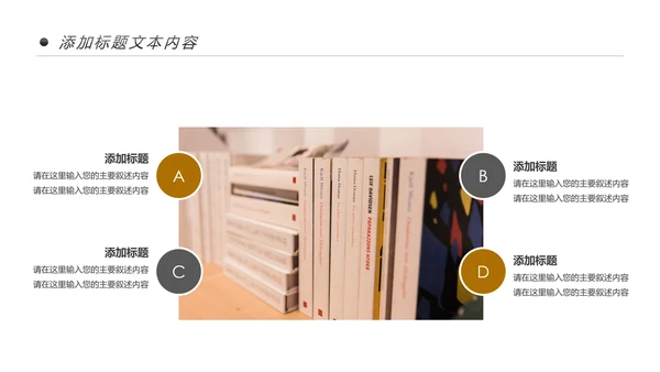 美食营养滋补品燕窝银耳PPT模板