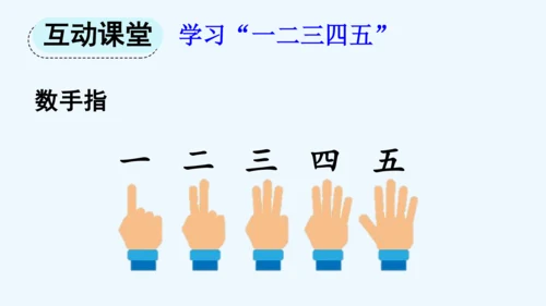 2.金木水火土  教学课件