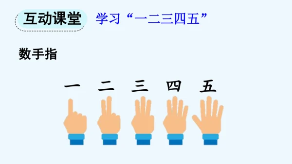 2.金木水火土  教学课件