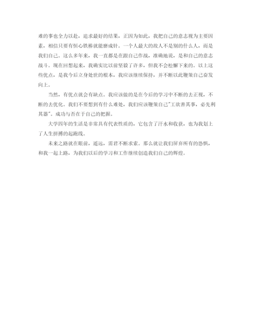 精编之大学生毕业生自我总结范文2.docx