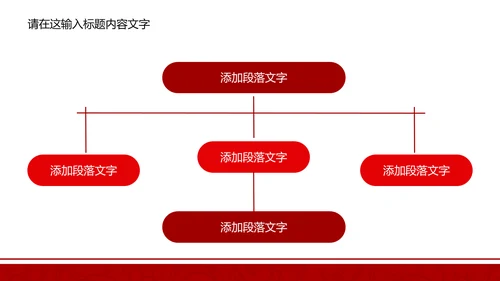 长安银行ppt动态模板