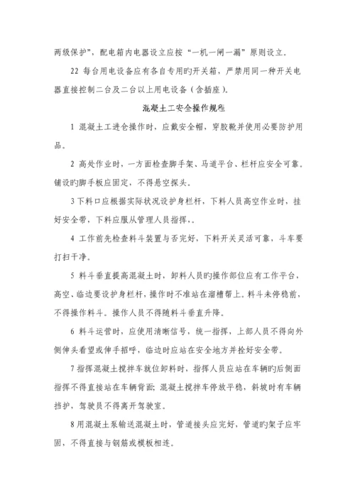 岗位职业卫生操作专题规程.docx