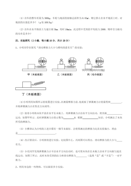 强化训练广东深圳市高级中学物理八年级下册期末考试定向训练试题（含详解）.docx