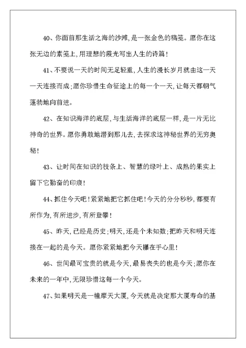 老师致小学毕业生赠言