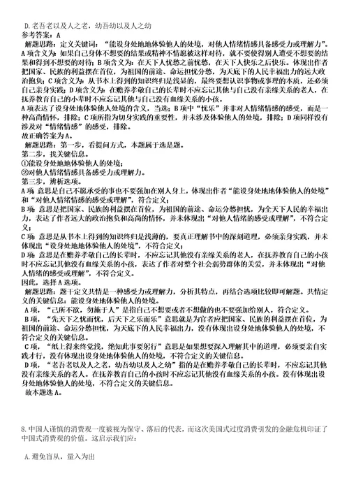 2022年06月福建省连城县消防救援大队招考20名政府专职消防员全考点押题卷I3套合1版带答案解析